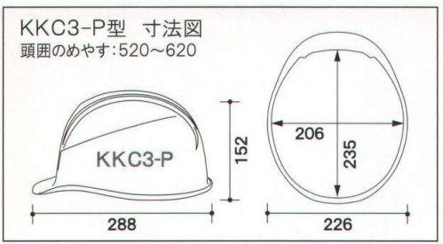 ワールドマスト　ヘルメット KKC3-P-A KKC3-P型ヘルメット(KKC3-B)バイザー色:クリア 住べ KKC3-P型(KKC3-B) 重量/429g眩しさをおさえる濃色グレースモークの半透明バイザーを採用！！(KKC3-P-B)飛来落下物、墜落時保護、新型通気口。※こちらの商品のバイザーのお色は「クリア」です。※この商品はご注文後のキャンセル、返品及び交換は出来ませんのでご注意下さい。※なお、この商品のお支払方法は、先振込（代金引換以外）にて承り、ご入金確認後の手配となります。 サイズ／スペック